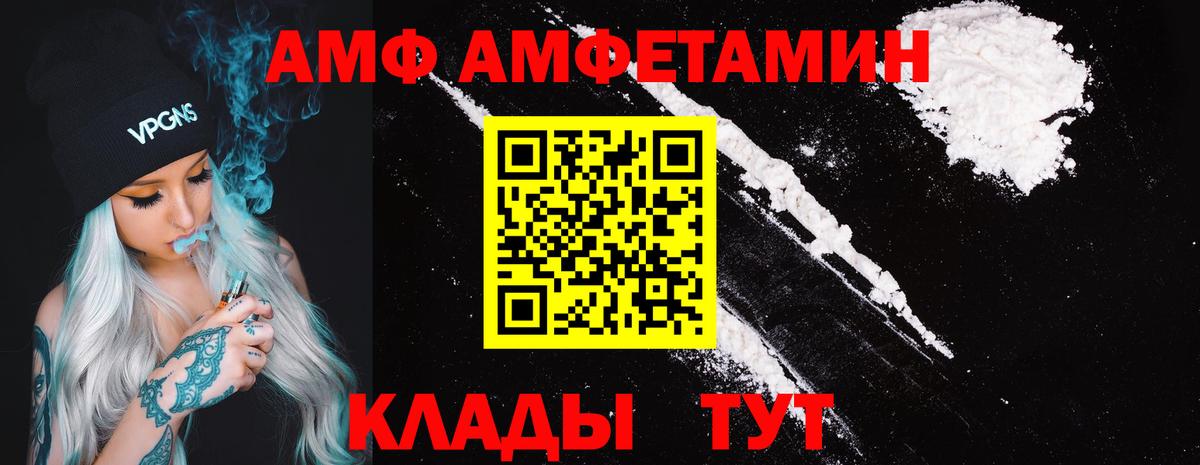 Амфетамин Premium Кизилюрт