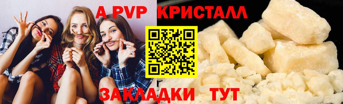 Alpha PVP кристаллы  Вход с VPN  Alpha-PVP СК  Alfa_PVP VHQ  Кизилюрт 