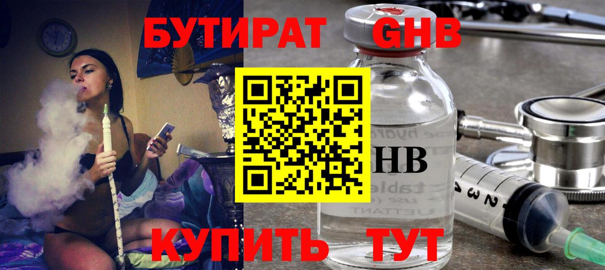 Кизилюрт  БУТИРАТ  Вход с VPN  Бутират вода 