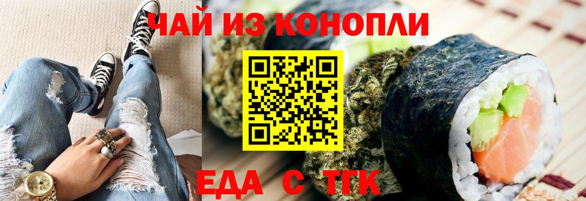Cannafood марихуана Кизилюрт