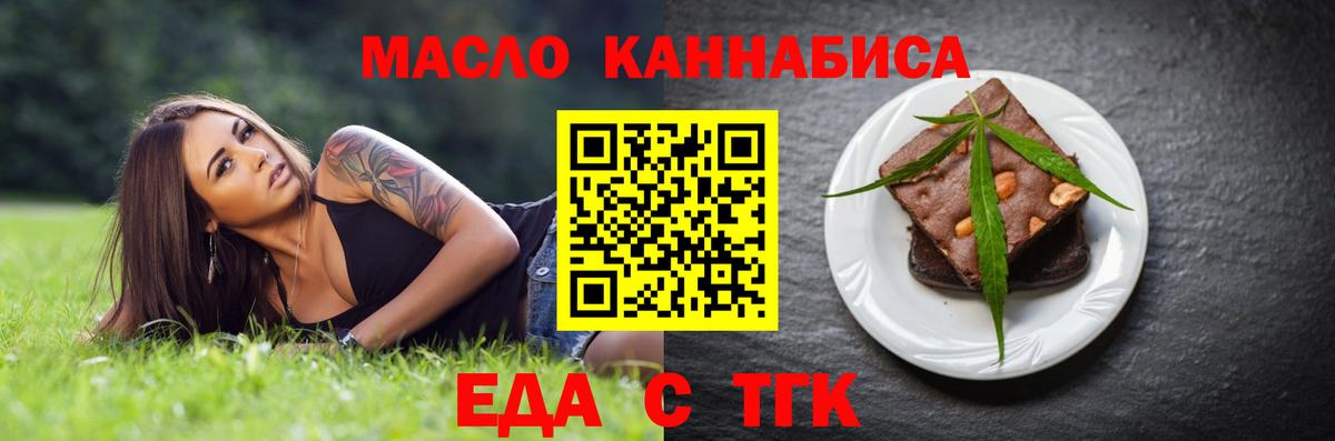 Кизилюрт  Cannafood конопля  Вход с VPN 