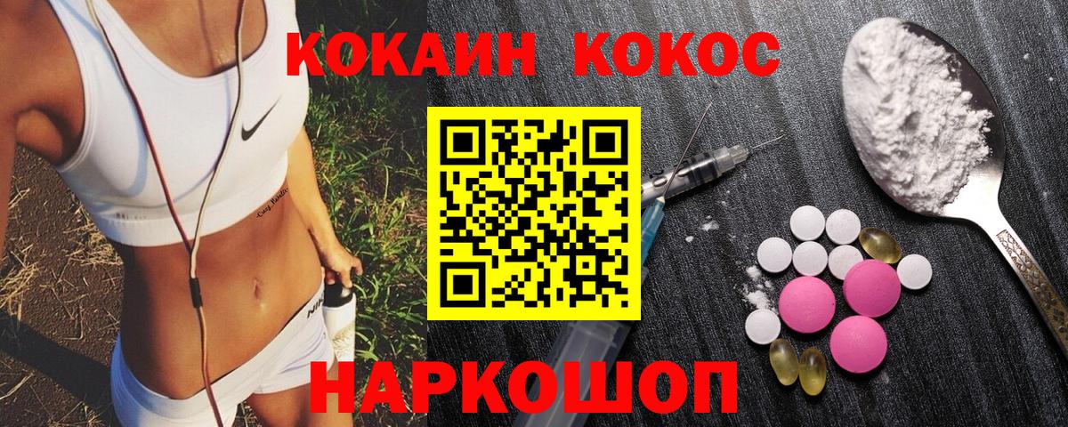 COCAIN Fish Scale  Вход с VPN  Кизилюрт 