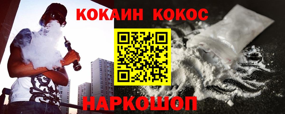 КОКАИН 97% Кизилюрт