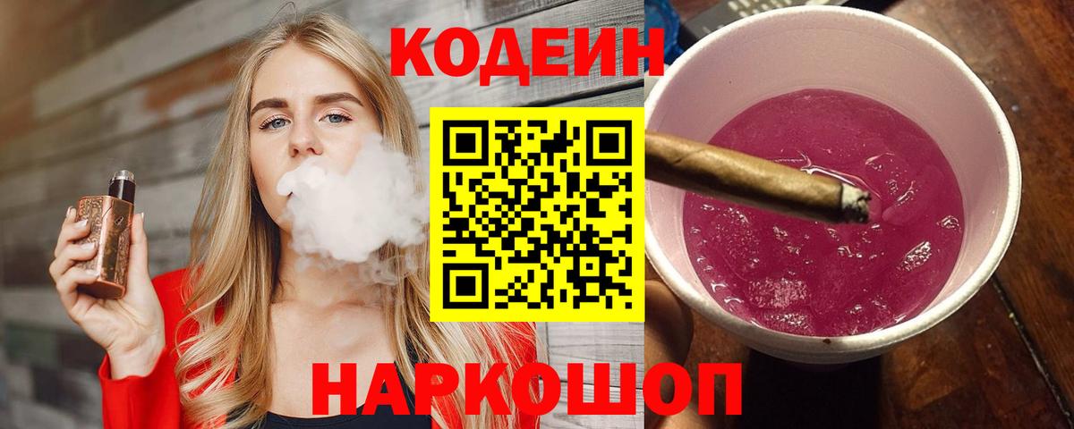 Кизилюрт  Кодеиновый сироп Lean напиток Lean (лин)  дарнет шоп  Вход с VPN 