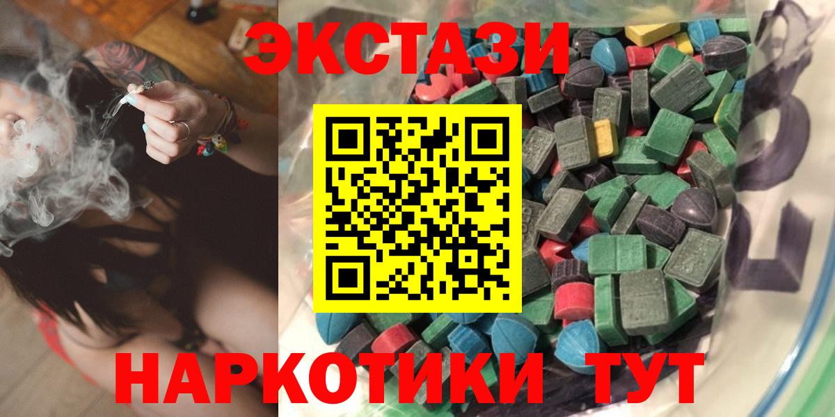 Кизилюрт  ЭКСТАЗИ 280мг  Ecstasy  Вход с VPN  ЭКСТАЗИ Дубай 