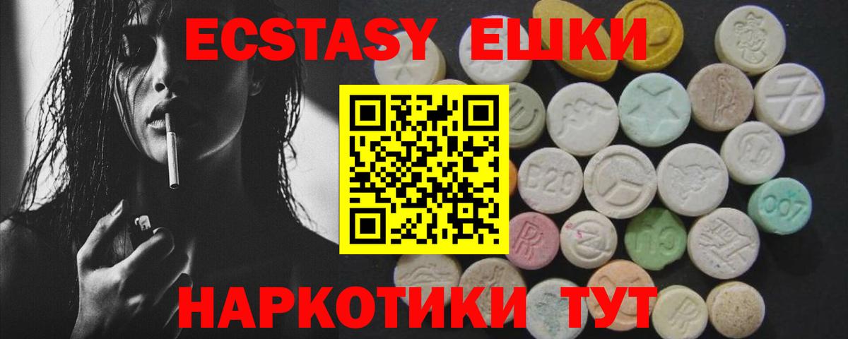 Экстази mix Кизилюрт