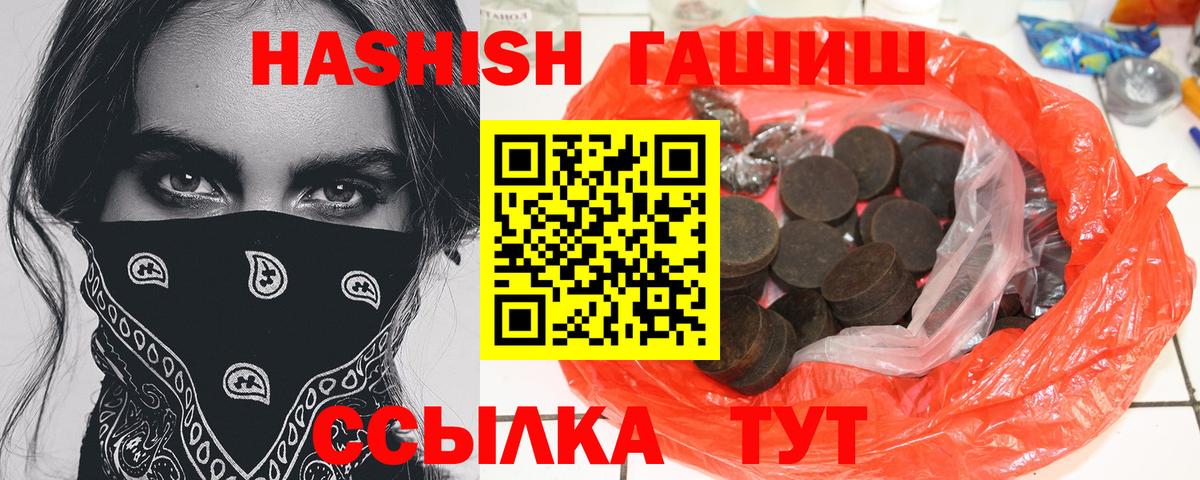 ГАШ Premium  ГАШ  ГАШИШ hashish  Кизилюрт  Вход с VPN 