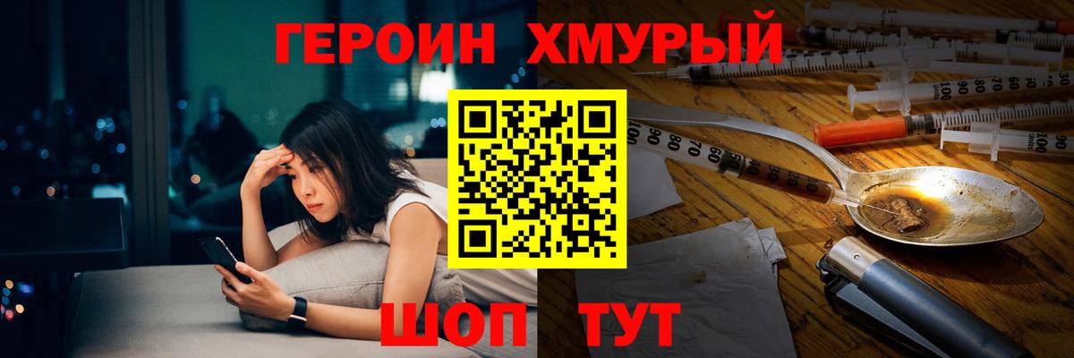 ГЕРОИН хмурый  ГЕРОИН  Кизилюрт  Вход с VPN 