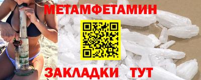 меф Краснокаменск