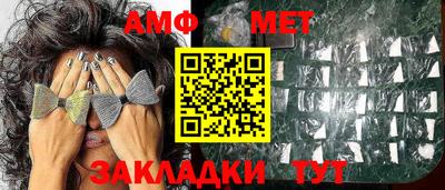меф Краснокаменск