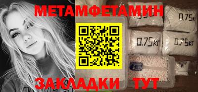 меф Краснокаменск
