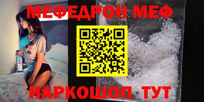 меф Краснокаменск