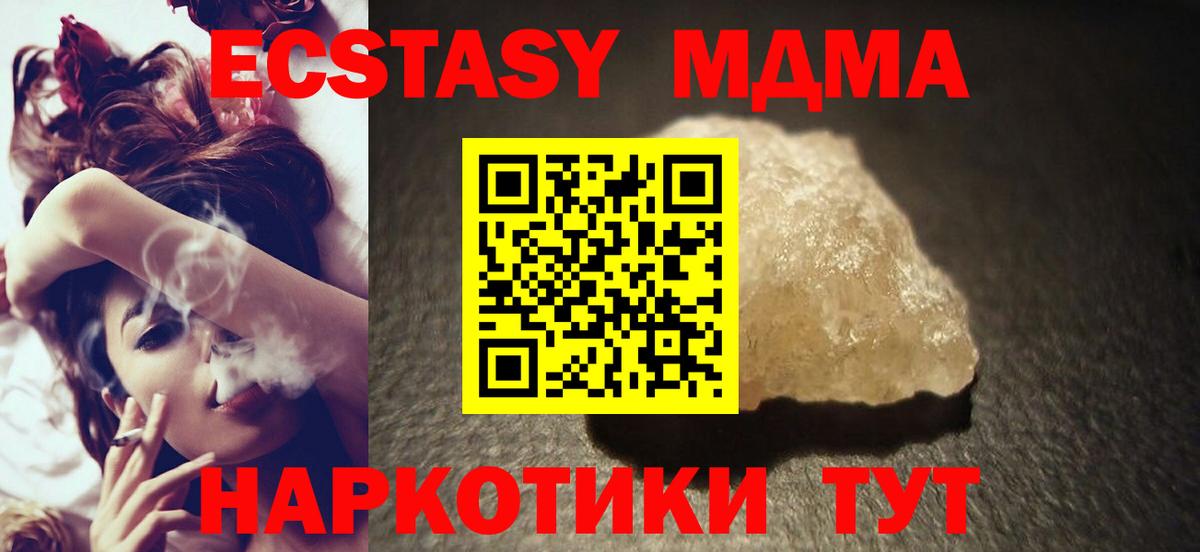 Кизилюрт  MDMA кристаллы  Вход с VPN  MDMA  МДМА VHQ 