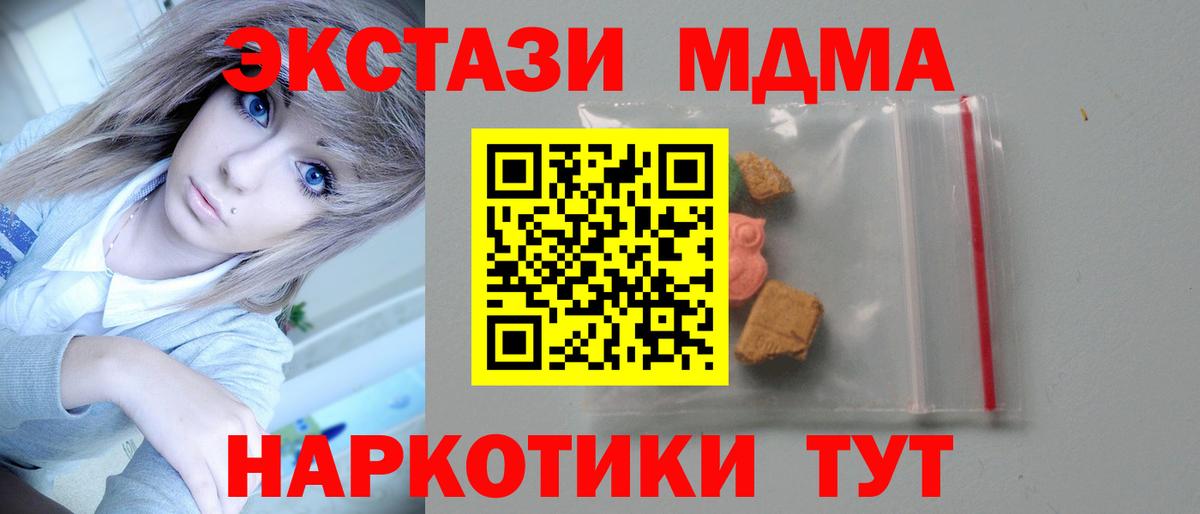 MDMA crystal Кизилюрт