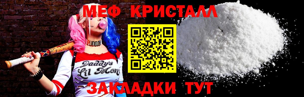 МЯУ-МЯУ  Вход с VPN  Меф 4 MMC  Кизилюрт  МЕФ mephedrone  Мефедрон 