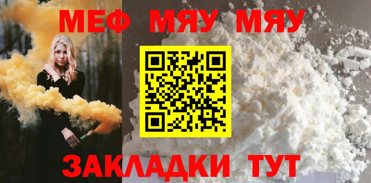 Меф кристаллы Кизилюрт