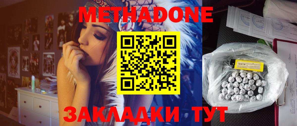 Кизилюрт  МЕТАДОН methadone  Вход с VPN 