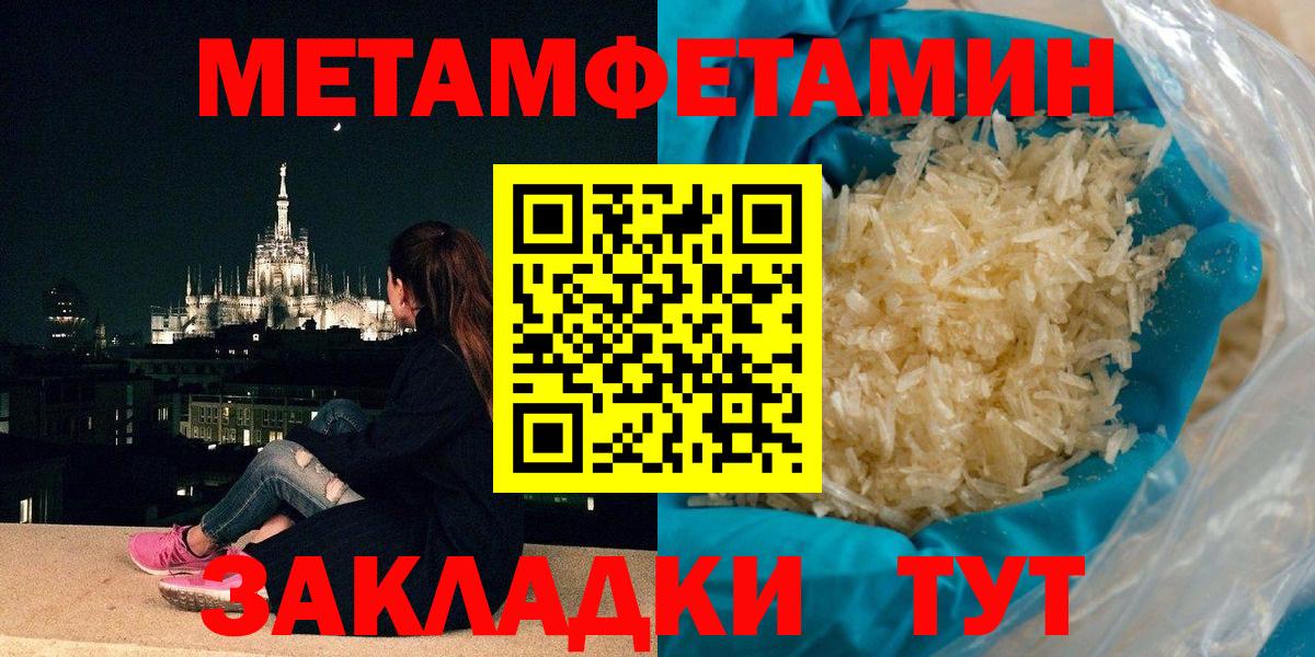 МЕТАМФЕТАМИН мет Кизилюрт