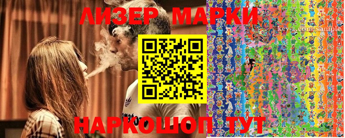 Марки N-bome 1500мкг  Марки N-bome 1500мкг  Кизилюрт  дарнет шоп  Вход с VPN  Марки NBOMe 