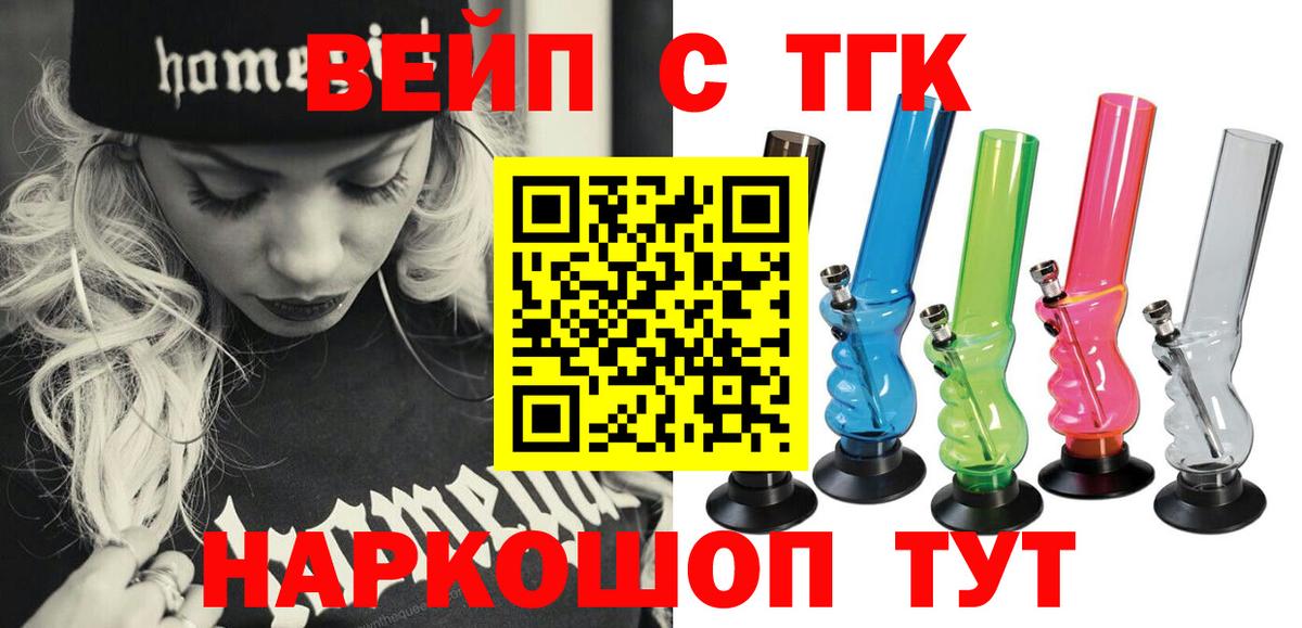 Дистиллят ТГК вейп с тгк Кизилюрт