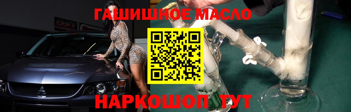 ТГК THC oil  Вход с VPN  Кизилюрт  Дистиллят ТГК THC oil 